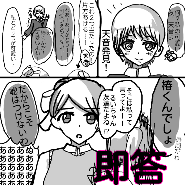 スタートダッシュ9