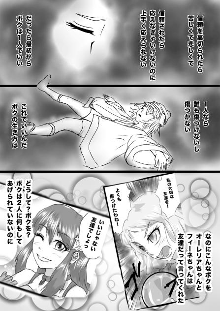 Dungeon & Wizards  クリスタル争奪編35