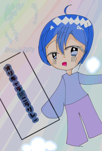 オリキャラ描こうリレー