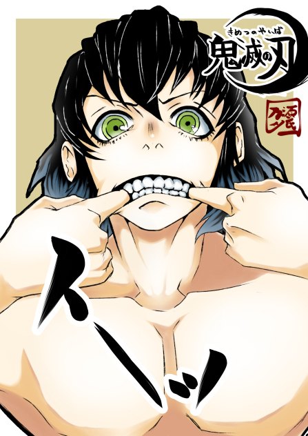 嘴平伊之助