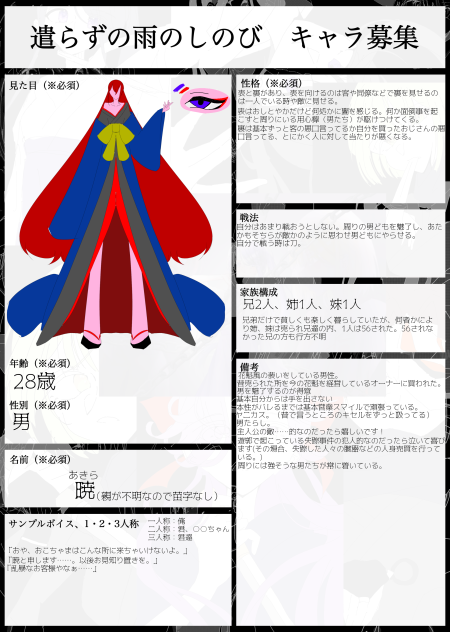 花魁お兄さん