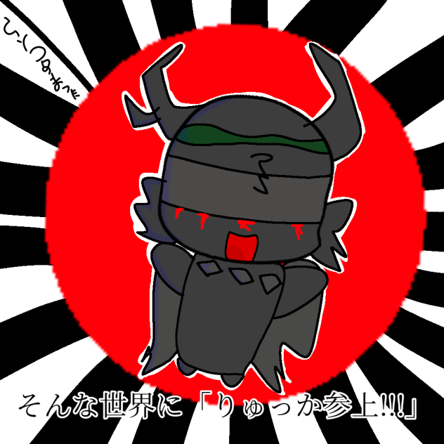 ryukka sanjou but eyemourner