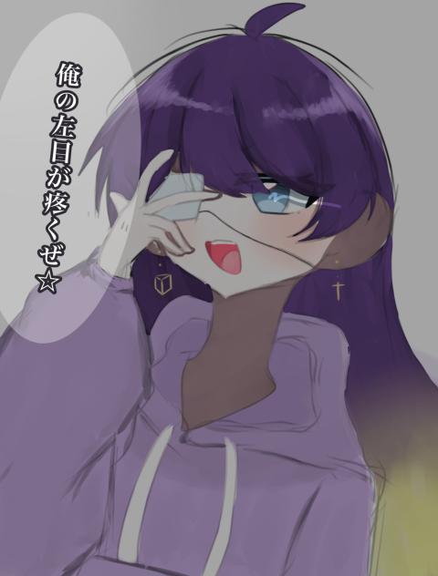 厨二病のセリフ言わせたぜ☆