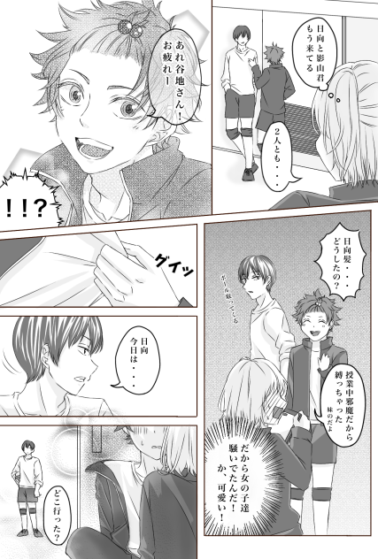 ひなやち2