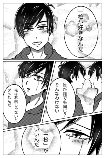 伝えたいこと③