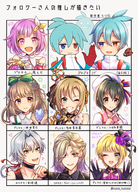 フォロワーさんの推しが描きたい