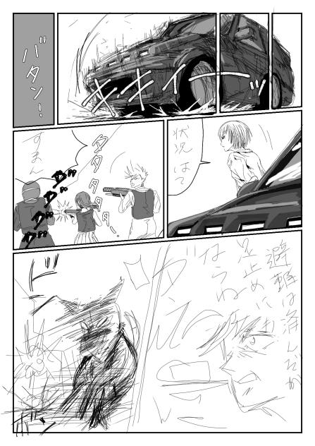 MISSION２ー３