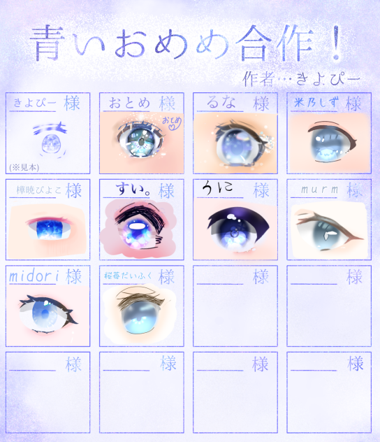 目描くのって楽しいよな...