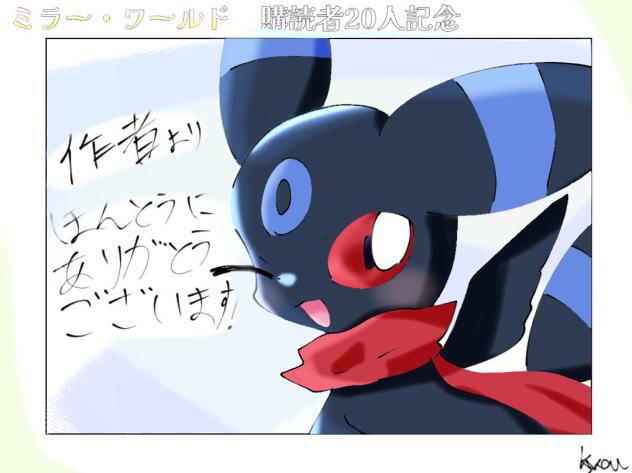 購読者20人記念！