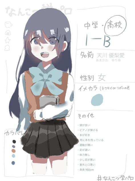 学パロ