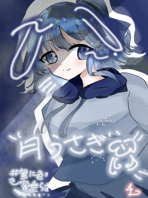 あのね、