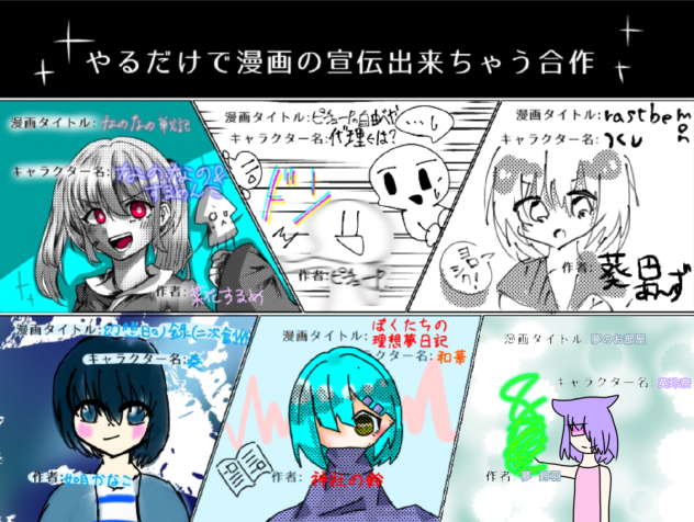 がっさくぅ！！