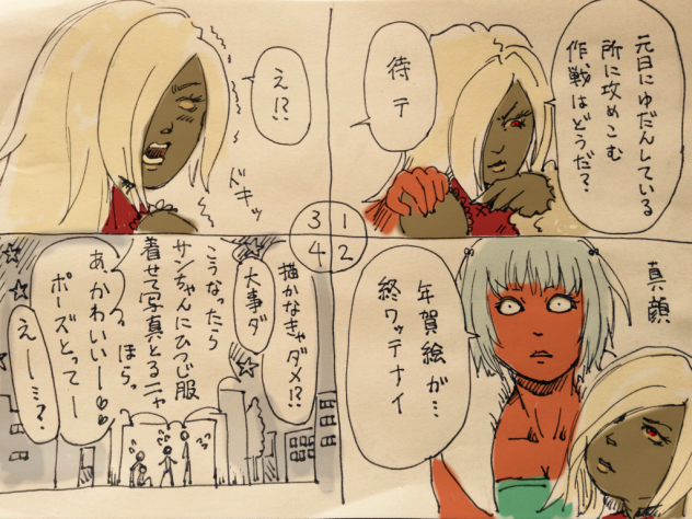 ほのぼのハッツ・ヒヤリー4