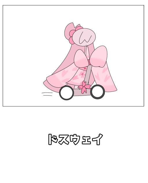 ウッヘヘウヘヘ★