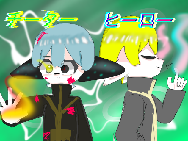 チーーーーターーーーヒーーーーーローーーー