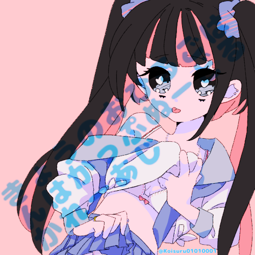 女の子って意識して欲しいな