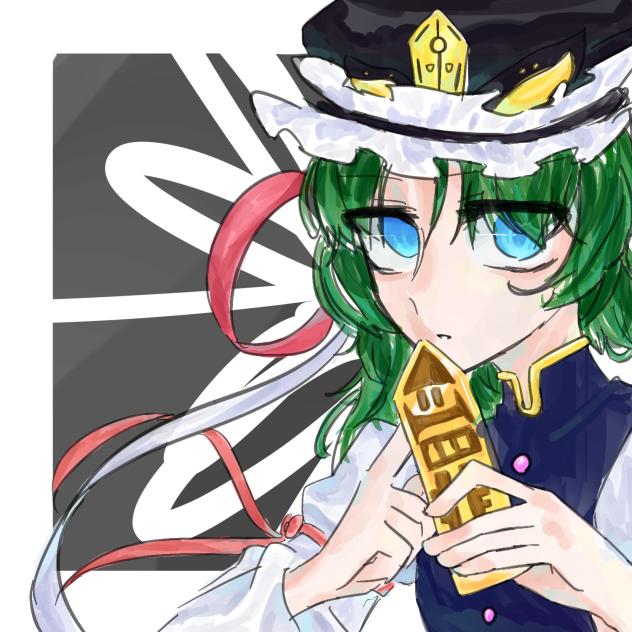 貴方はあちらへお逝きなさい
