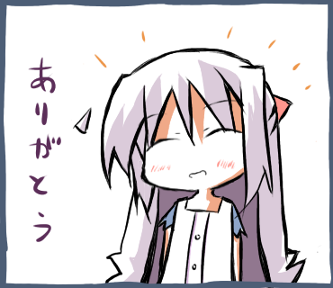 今週のしろはかわいい「ありがとう」