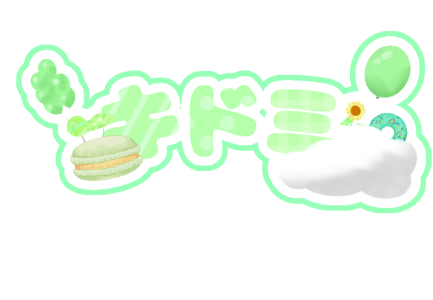 初めてのロゴ！