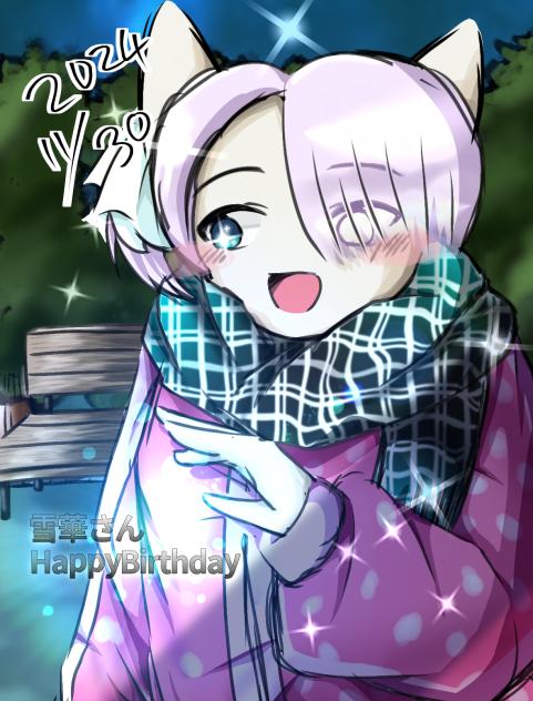 雪華さんのお誕生日2