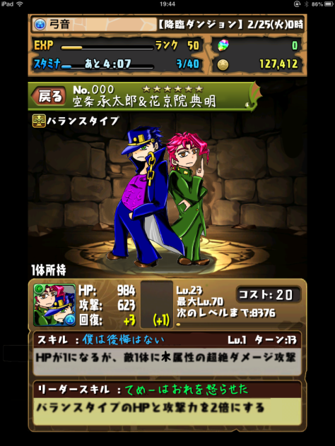 パズドラ風 スタクル高校生組
