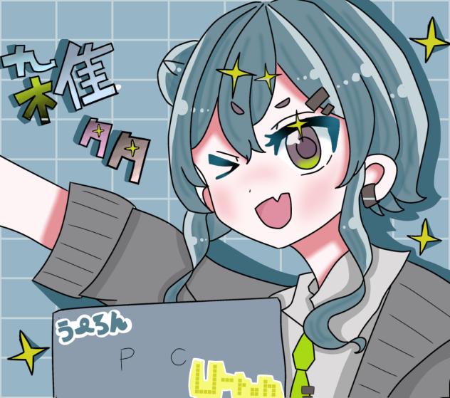 ろんちゃんへ！！