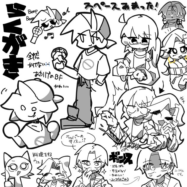 落書き集