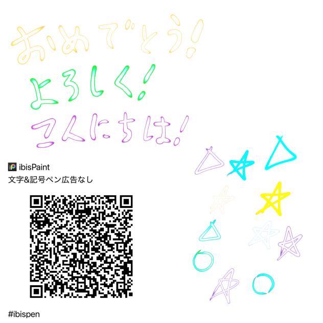 文字ペン&記号ペン　広告なし