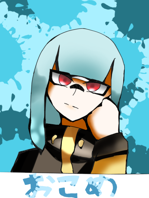 おこめ様