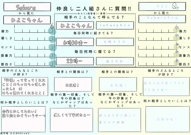 お　友　達