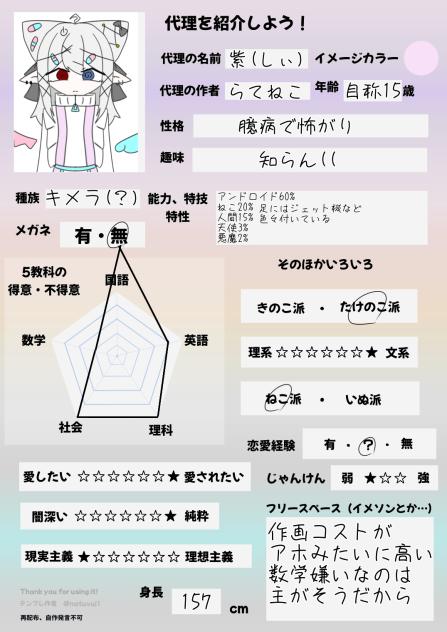 代理紹介