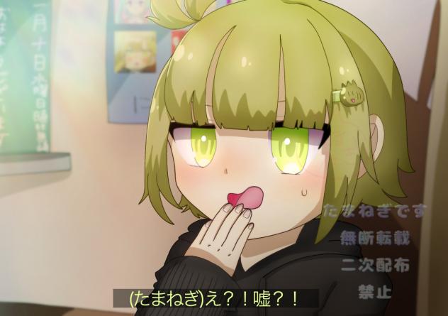 変身ミス