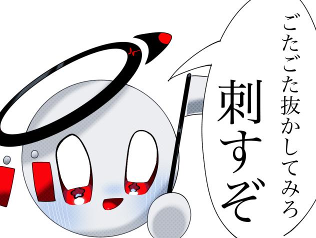 ぬっ