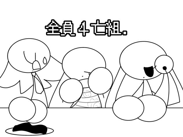 全員4んでますわ★