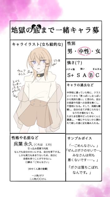 とわさん