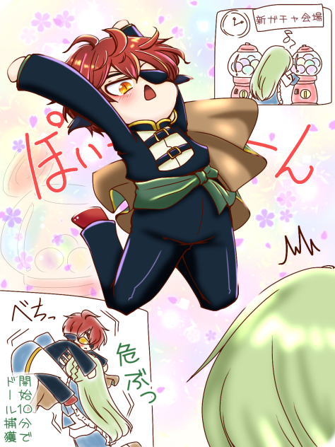 新ガチャ即日終了