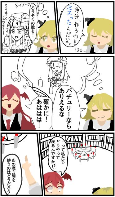パチュリーから本を「借りる」ことをやめる8