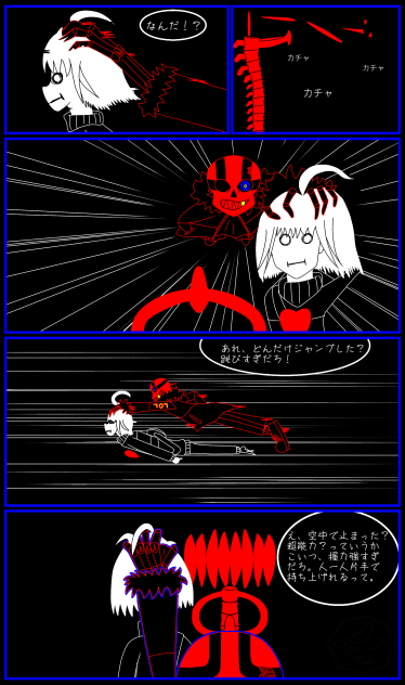 HARDCORE_TALE 5ページ目