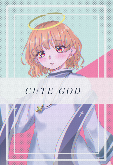 神様❁