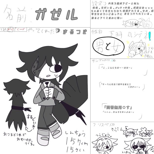 がぜる君
