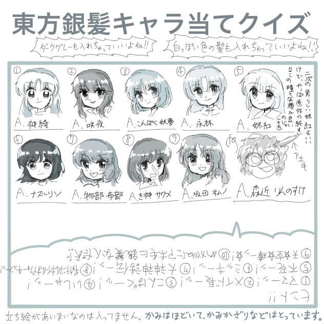東方って男すくねぇ