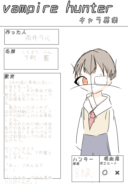 キャラ募っ♪