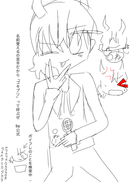 下書き☆