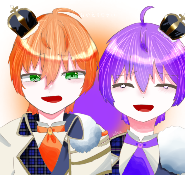 おかえり
