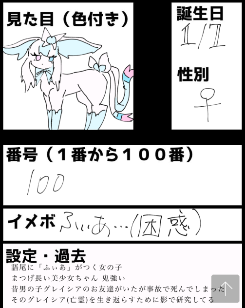 ボクフランスパンマン！