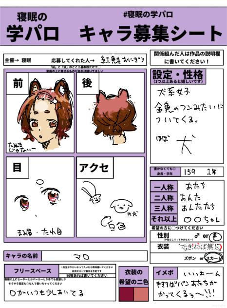 マローーーーーー！！！
