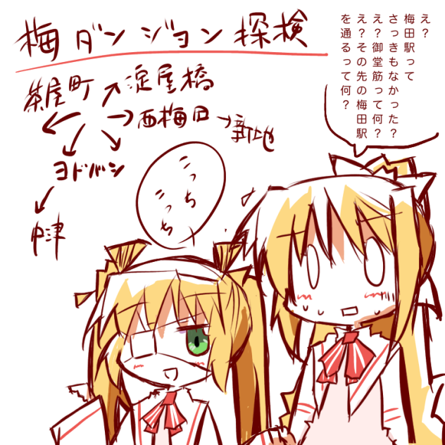 観鈴ちん梅ダンジョン攻略