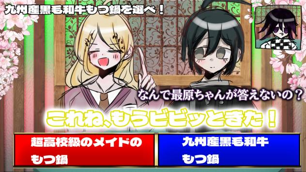 超高校級の格付けチェック①
