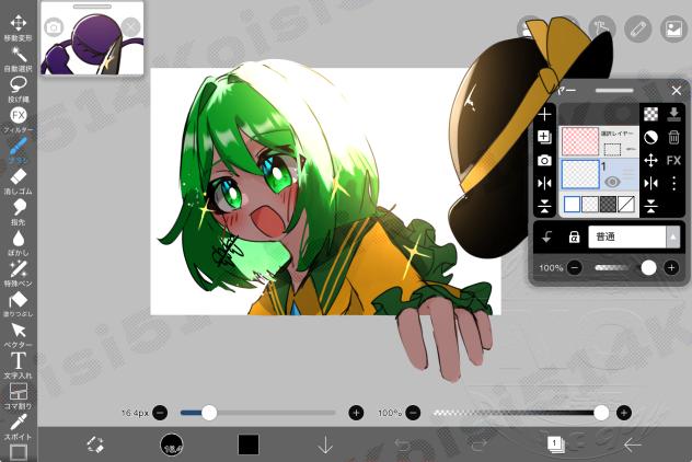 君！私が見えるのー？