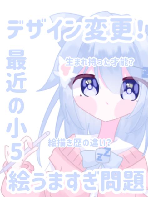 【雑談ショート】海寝ねふ、号泣